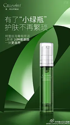 珂蜜丝官方微博的微博_微博