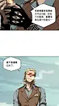 《大象无形》第二百五十七章/入侵中-在线漫画-腾讯动漫官方网站
