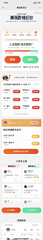 花瓣网 - 陪你做生活的设计师（创意灵感天堂，搜索、发现设计灵感、设计素材）-12