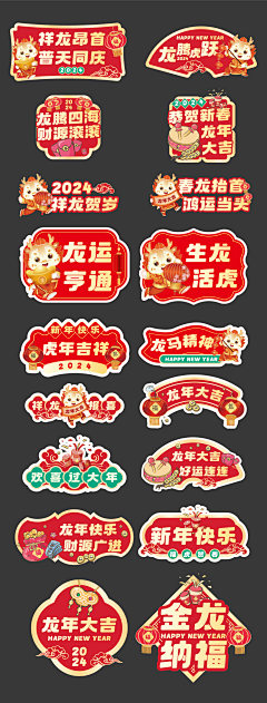 小刘爱吃肉啊采集到贴纸