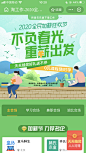 春天