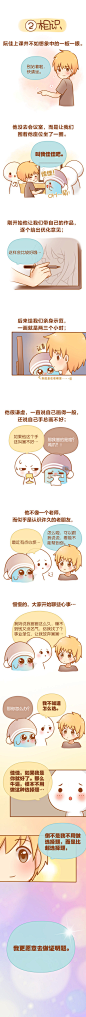 2  这篇漫画是画我的偶像阮佳的故事。这些年，他身体力行的告诉着我一个道理：拥有梦想的人，他们不做选择题，只做证明题。