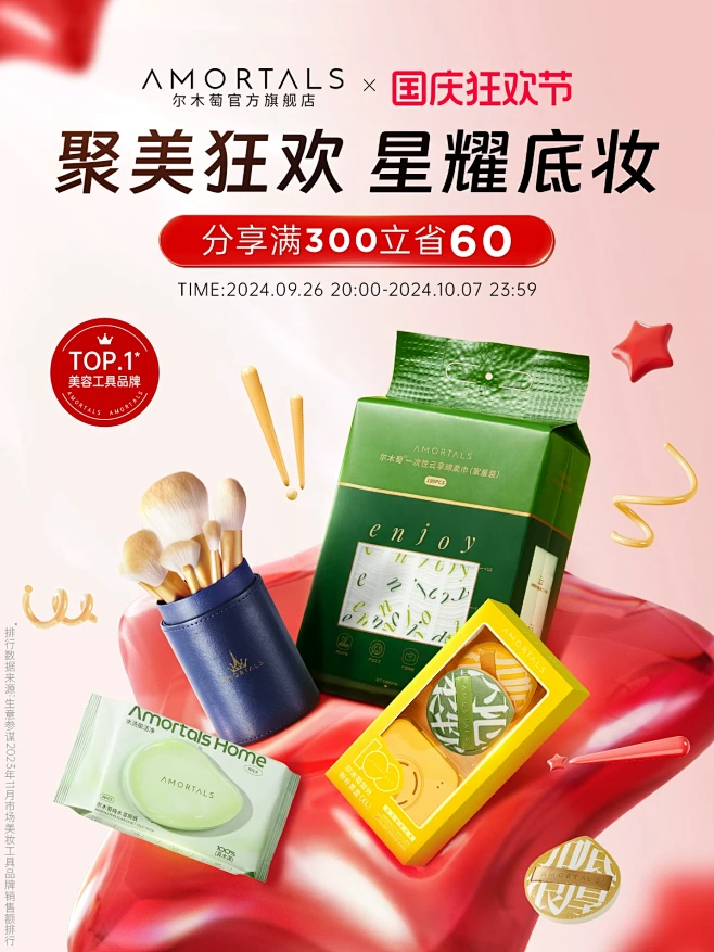AMORTALS尔木萄官方旗舰店-花瓣网