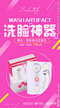 洁面仪海报