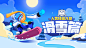 滑雪去，体验一把御剑飞行的快乐！
https://i0.hdslb.com/bfs/feed-admin/013aaff0af848f3c6d84f211f4acaaa1072cb928.jpg@976w_550h_1c.webp