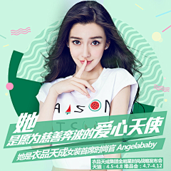 SherrinHu采集到慈善