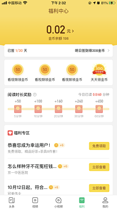 渣渣设计～采集到APP_签到活动