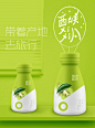 本质品牌案例：【蔗喜】果汁饮料策划纪实-古田路9号-品牌创意/版权保护平台