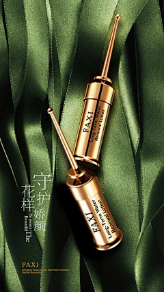 苏菲亚゜采集到美妆海报