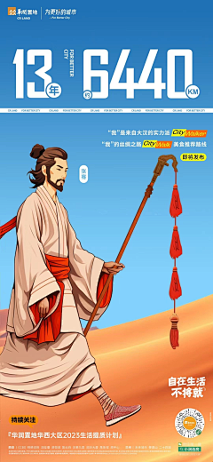 尒尒朩頭2018采集到地产 代言