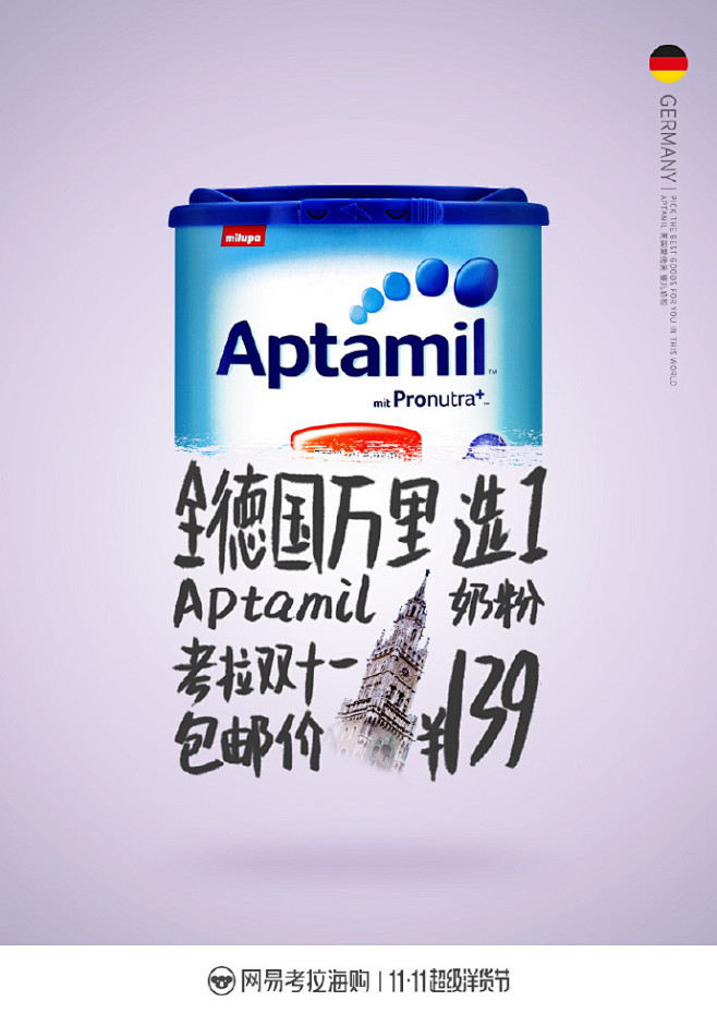 网易考拉