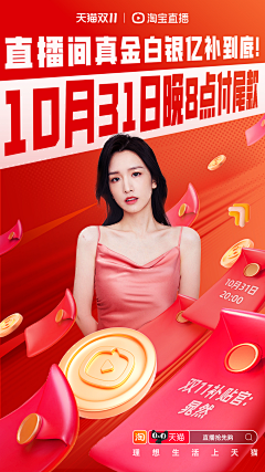 kimidesish采集到直播间