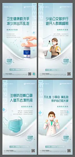 【南门网】 海报 地产 防疫 疫情 创意 C4D 口罩 系列 499801