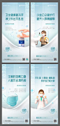 【南门网】 海报 地产 防疫 疫情 创意 C4D 口罩 系列 499801