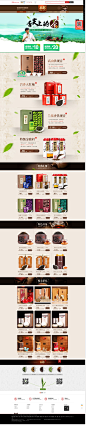 首页-仙醇茶叶旗舰店-天猫Tmall.com