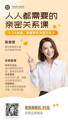 無优小點心采集到直播\人物\-视觉海报设计