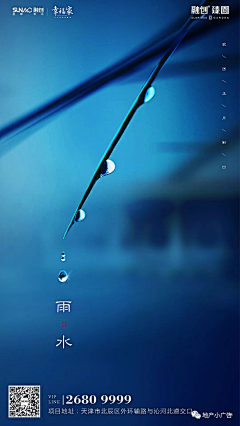 yuanwei2083采集到雨水