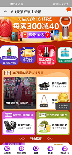 经过°采集到APP页面