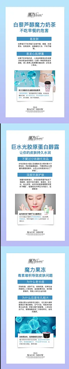 微商产品发圈系列海报-设计素材-shejisc.cn