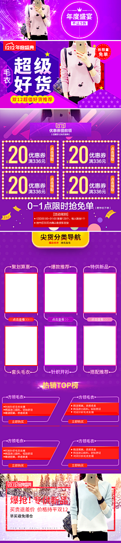 久久5566采集到手机页面