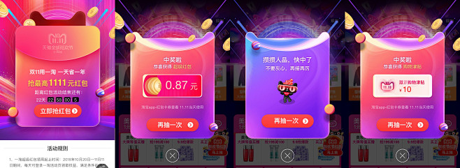 #2018双十一#