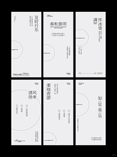 王大仙丶采集到排版-设计