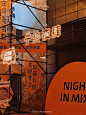 汕头万象城夜市|夏日市集|潮人聚集地
