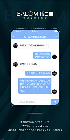 乐百丽全屋定制创意招商海报之燃帮扶