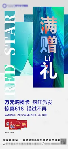 嗨购攻略利益点简约海报-源文件分享-ywjfx.cn