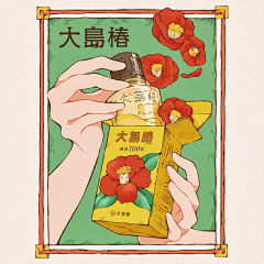 Asen-阿森采集到插画-杂物