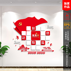 叮叮dingding采集到党建