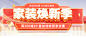 直播间背景图_01