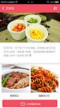 一款手机美食APP-拍照上传 #素材# #UI#