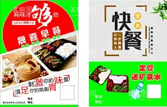 美味快餐宣传单  - 源文件下载【酷图网】美味快餐海报,快餐,快餐海报,快餐展板,快餐广告,快餐店宣传单,自选快餐,快餐厅,快餐宣传单,便当,快餐订购,快餐菜谱,自助快餐,快餐单页,快餐传单,外卖,外卖单,外卖订餐,盒饭,套餐饭,梅干菜扣肉