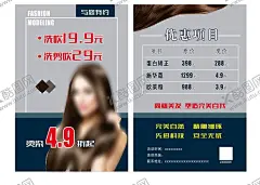 美发宣传单  【酷图网】美发宣传单,发廊宣传单,时尚造型,发型宣传单,发廊单页,洗发膏,炫彩,炫彩背景,彩色背景,造型海报,发廊海报,发廊打折海报,蓝色背景,盛大开业,发廊盛大开业,发型设计,欧美模特,洗头,美发,卷发,烫染,柔顺头发