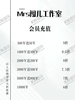 美甲美睫纹绣会员充值 【酷图网】美甲会员充值,美睫会员充值,纹绣会员充值,美业会员充值,会员充值海报