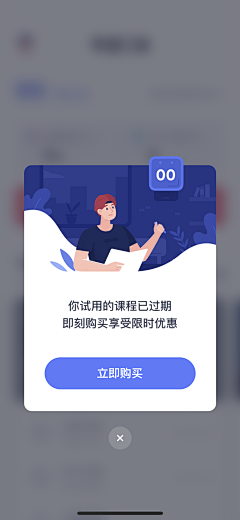 Yee方采集到APP.弹框