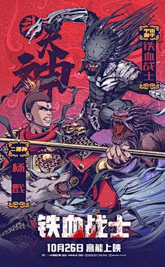 铁血战士海报 73 海报
