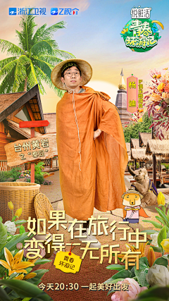 鸡蛋卷饼子采集到人物海报