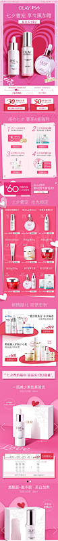 olay 20七夕