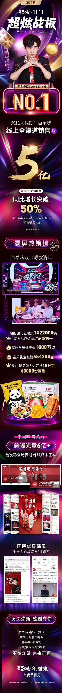 我爱搜罗采集到Y-运营海报(酷炫)