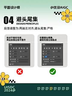 采集@庄小七 关注公众号: 详情页 不学亏大了！设计师必备的 8 个文字排版小技巧！