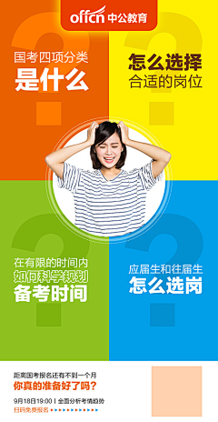 独辟“茜静”采集到中公LC