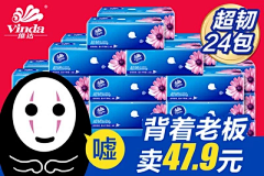KTP采集到聚划算活动页面
