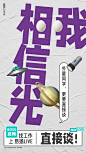 BOSS直聘换 sl... - @广告文案-的微博 - 微博