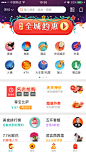 淘宝app七夕节首页界面设计App首页
