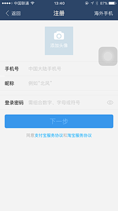 MH2020采集到APP登录界面