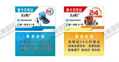 重卡充电站名片 【酷图网】重卡充电,卡车充电,充电桩,充电站,新能源,汽车,卡车,大型车,货车