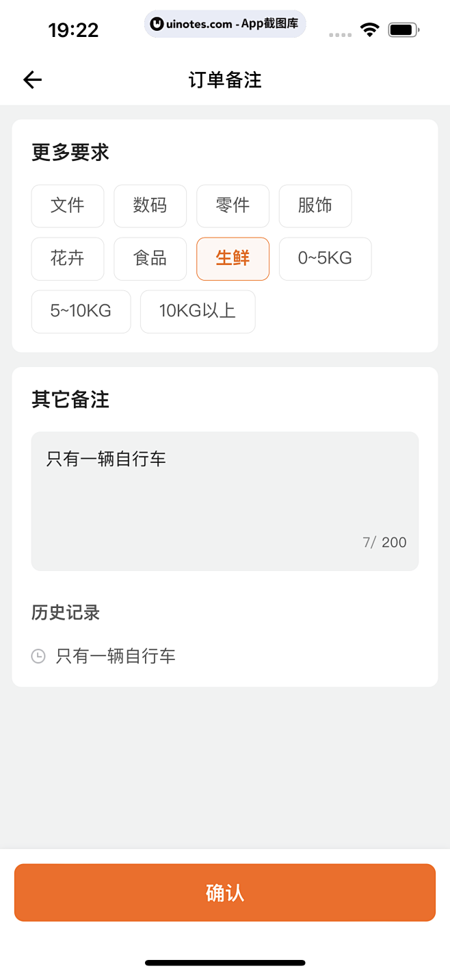 货拉拉 App 截图 094 - UI ...