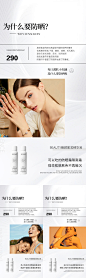 微商医美美白防晒系列海报-志设网-zs9.com